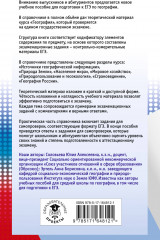 ЕГЭ. География. Новый полный справочник для подготовки к ЕГЭ - Фото 10