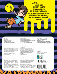 Влад А4. Игры от Влада А4 - Фото 2