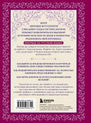 Желания исполняются. Искусство воплощать мечты в жизнь - Фото 1