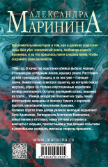 Дебютная постановка. Том 2 - Фото 1