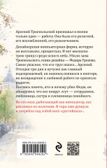 Запасной инстинкт - Фото 1