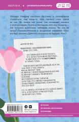 Дорогая Ава - Фото 1