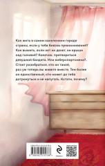 Киберспортсмен и недотрога - Фото 1