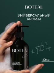 Unisex Парфюмированное масло для душа - Фото 1