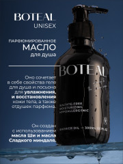 Unisex Парфюмированное масло для душа - Фото 2