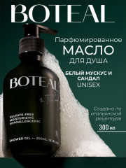 Unisex Парфюмированное масло для душа - Фото 6