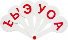 Веер-касса «Гласные» - Фото 1