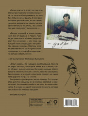 Владимир Высоцкий. Памятный альбом. Воспоминания. Фотографии. Документы - Фото 1