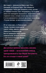 Нежная ночь Ривьеры - Фото 1