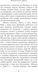 Чёрные платья - Фото 2