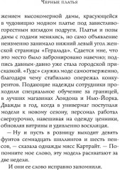 Чёрные платья - Фото 3