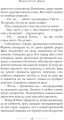 Чёрные платья - Фото 6