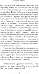 Чёрные платья - Фото 7