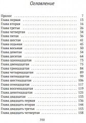 Смертельное свидание - Фото 1