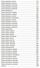 Смертельное свидание - Фото 2