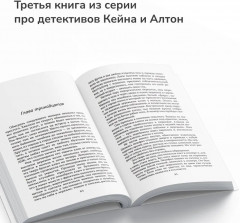 Смертельное свидание - Фото 4