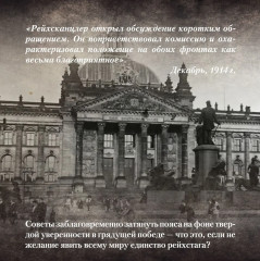 Будни добровольца. В окопах Первой мировой - Фото 2