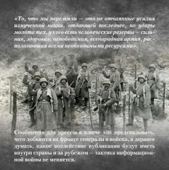 Будни добровольца. В окопах Первой мировой - Фото 4