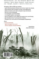 Будни добровольца. В окопах Первой мировой - Фото 7