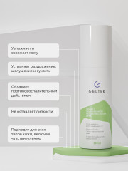 Тоник с гидролизатом коллагена и алоэ вера - Фото 1