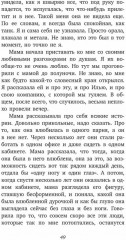 Английский устно - Фото 3
