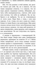Английский устно - Фото 4