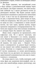 Английский устно - Фото 5
