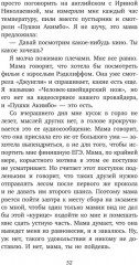 Английский устно - Фото 6