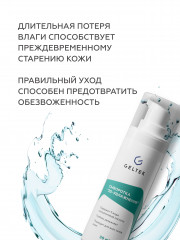 Сыворотка «3D-увлажнение» - Фото 4