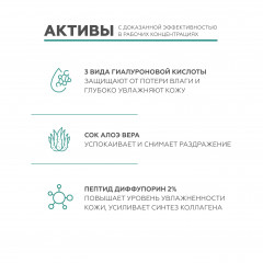 Сыворотка «3D-увлажнение» - Фото 5