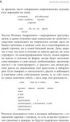 Периоды - Фото 4