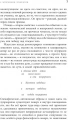 Периоды - Фото 5
