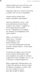 Периоды - Фото 8