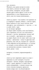 Периоды - Фото 9