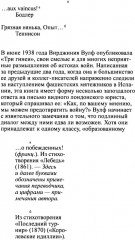 Смотрим на чужие страдания - Фото 1