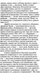 Смотрим на чужие страдания - Фото 2