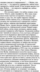 Смотрим на чужие страдания - Фото 3