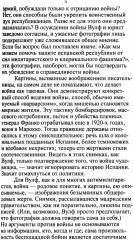 Смотрим на чужие страдания - Фото 6