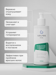 Флюид против гиперкератоза «Acid Therapy» - Фото 1