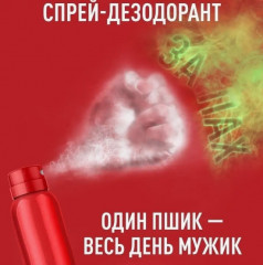 Дезодорант для тела «Booster» - Фото 3