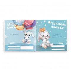 Именной альбом для девочки на казахском языке «Единорог» - Фото 8