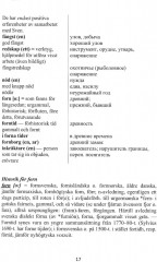 Шведский язык. Учебное пособие по страноведению. Уровни А2-В1 - Фото 4