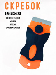 Скребок с лезвием - Фото 1