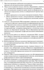 Основы микробиологии и иммунологии - Фото 4