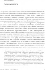 Митрополиты, мудрецы, переводчики в cредневековой Европе - Фото 3