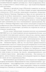 Митрополиты, мудрецы, переводчики в cредневековой Европе - Фото 5