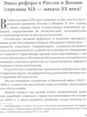 Японские исследования: О внутренней и внешней политике Японии - Фото 6