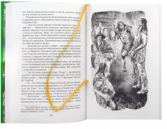 Холодный ветер - Фото 2