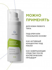 Сыворотка для лица «Интенсив-омоложение» - Фото 2