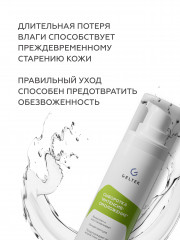 Сыворотка для лица «Интенсив-омоложение» - Фото 4